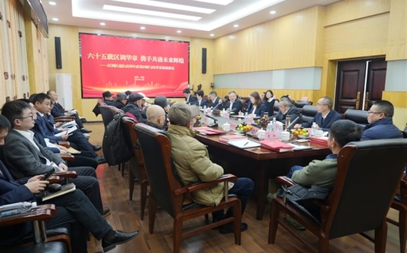 六十五载区调华章，，，，，，携手共谱未来辉煌——区调队召开建队65周年成果回顾与改革发展座谈会
