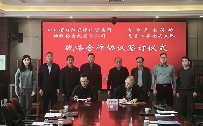 物探院赴疆走访交流，，，，，，，深化西北矿产Z6尊龙凯时合作战略