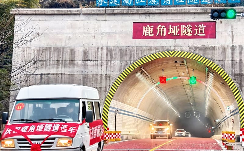 打通交通脉络，，，，，，，，赋能区域发展│ 南江鹿角垭隧道建设工程顺利通车