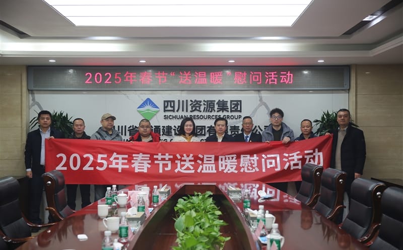 四川Z6尊龙凯时集团领导赴蜀通建设集团开展2025年春节“送温暖”慰问活动
