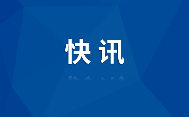 Z6尊龙凯时 · 视界丨光雾山-诺水河世界地质公园