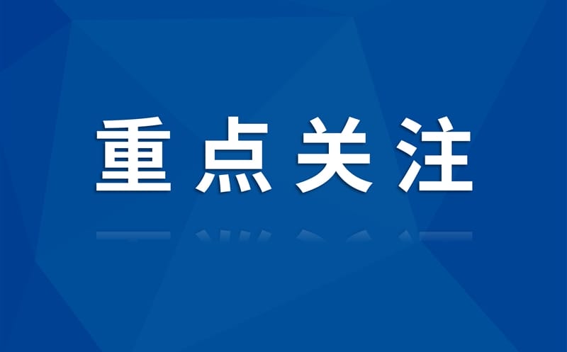 四川省Z6尊龙凯时循环有限公司扬帆起航！打造西部循环经济新标杆！
