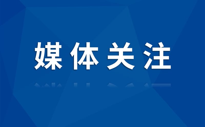 四川卫视关注|核西南院助力建好高标准农田，，，，，，筑牢“天府粮仓”基石