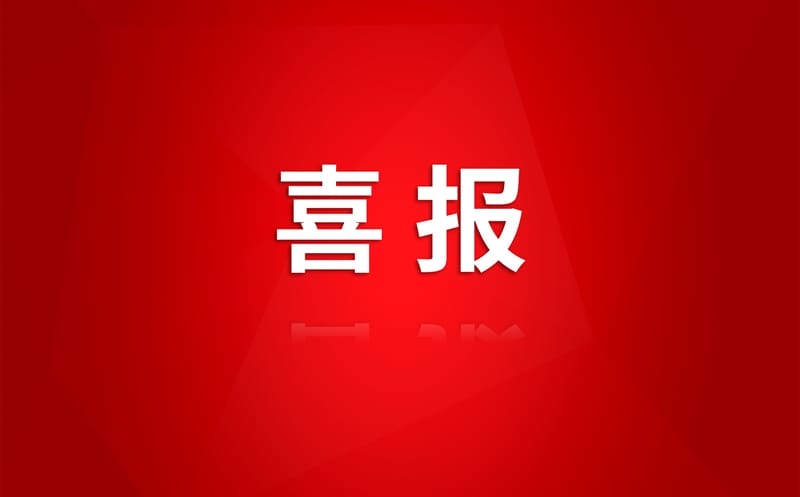 核西南院成功中标开江县乡村振兴特色 农业发展示范区建设项目设计施工总承包