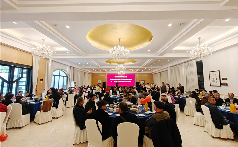 情暖重阳话初心 银龄聚力促发展——测绘公司举办退休职工茶话会