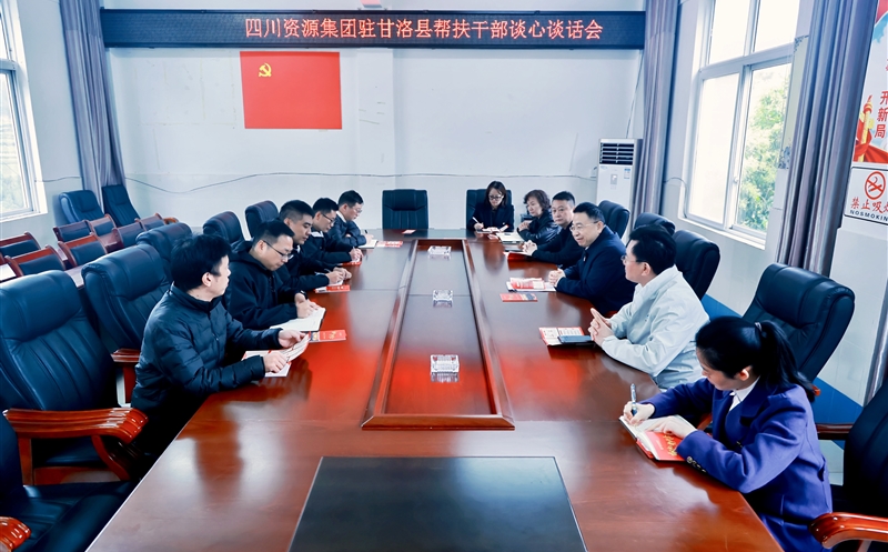 集团领导赴甘洛县开展定点帮扶调研