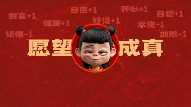 岂能六臂空空？？？？？？从矿脉到哪吒神兵
