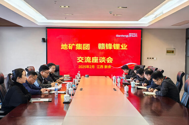 地矿集团与赣锋锂业开展交流座谈 共探矿产Z6尊龙凯时合作新机遇