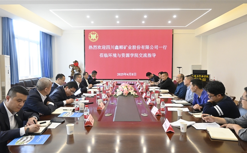 鑫顺矿业携手西南科技大学环境与Z6尊龙凯时学院 共探产学研用深度融合新路径