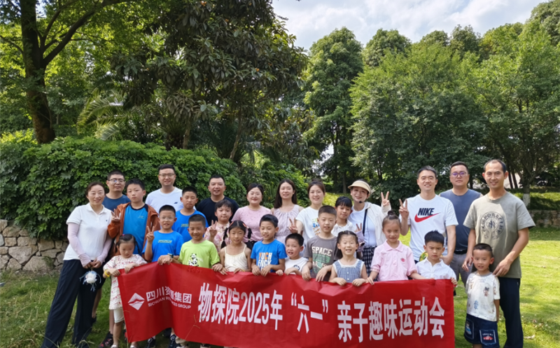 亲子同趣，，，，，，，爱在六一：让陪伴成为最好的礼物