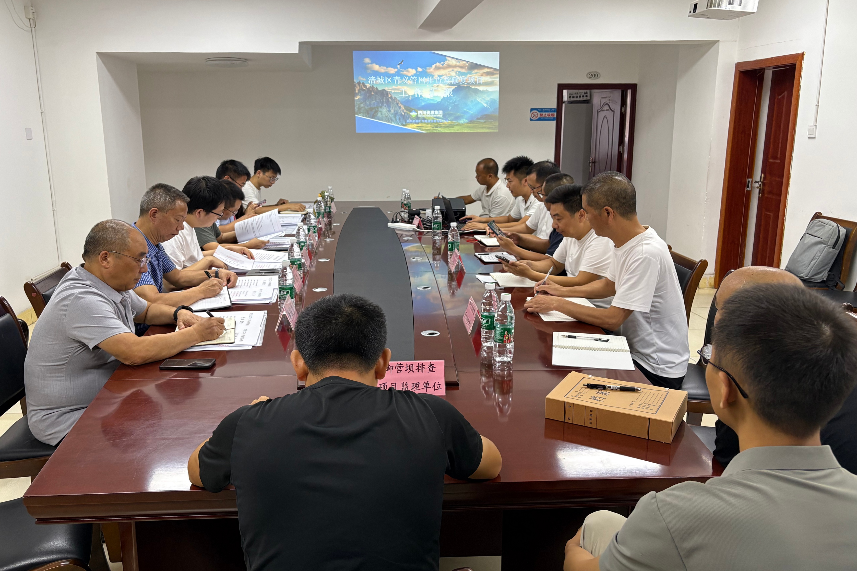 验收会