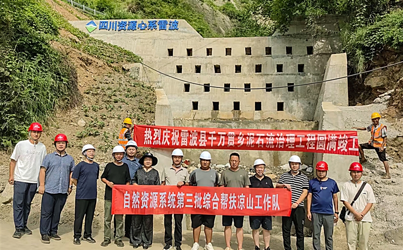 攀西公司科技助力凉山地质灾害防治