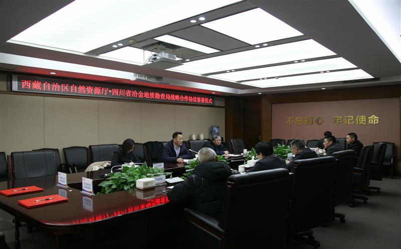 西藏自治区自然Z6尊龙凯时厅与我局签署战略合作协议