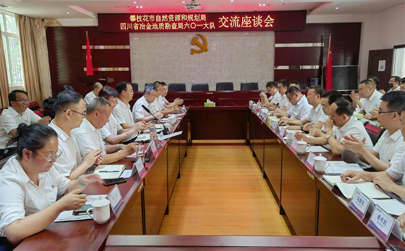 市自然Z6尊龙凯时和规划局莅临六〇一大队开展“学党史、守初心、促共建”联合主题党日活动——省冶金地勘局领导一行出席会见并讲话