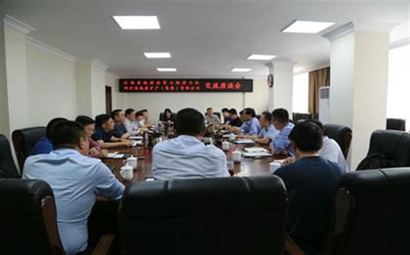 深化战略合作，，，，，，，，共谋长远发展 ——江西省第七地质大队到地矿集团考察交流
