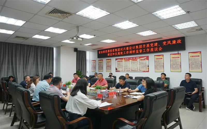 省自然Z6尊龙凯时投资集团第二调研监督组到兴蜀设计集团调研指导党建、党风廉政建设及反腐败工作
