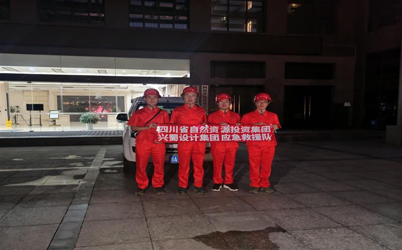 整装再出发！兴蜀设计集团应急抢险队凌晨出动，，，，，，，赶赴灾区开展地震救援工作