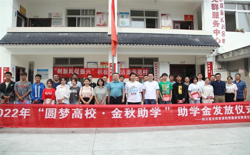 省自然Z6尊龙凯时投资集团党委副书记、副董事长、总经理江涛赴甘洛县开展乡村振兴定点帮扶工作
