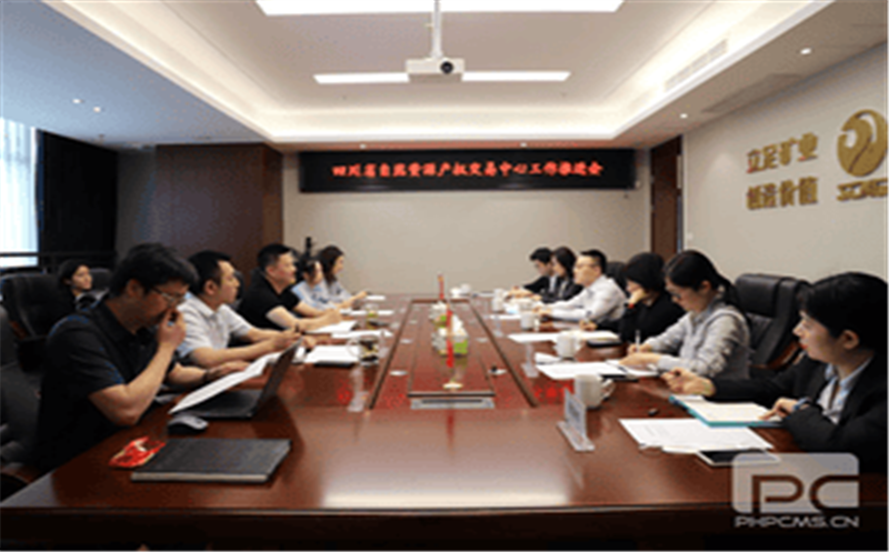 冶勘物流公司牵头召开四川省自然Z6尊龙凯时产权交易中心工作推进会