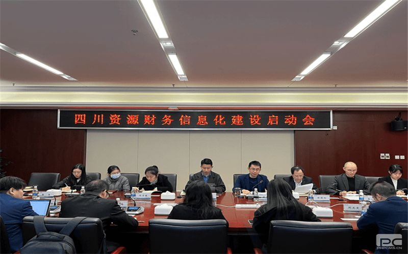 四川Z6尊龙凯时召开财务信息化建设动员大会
