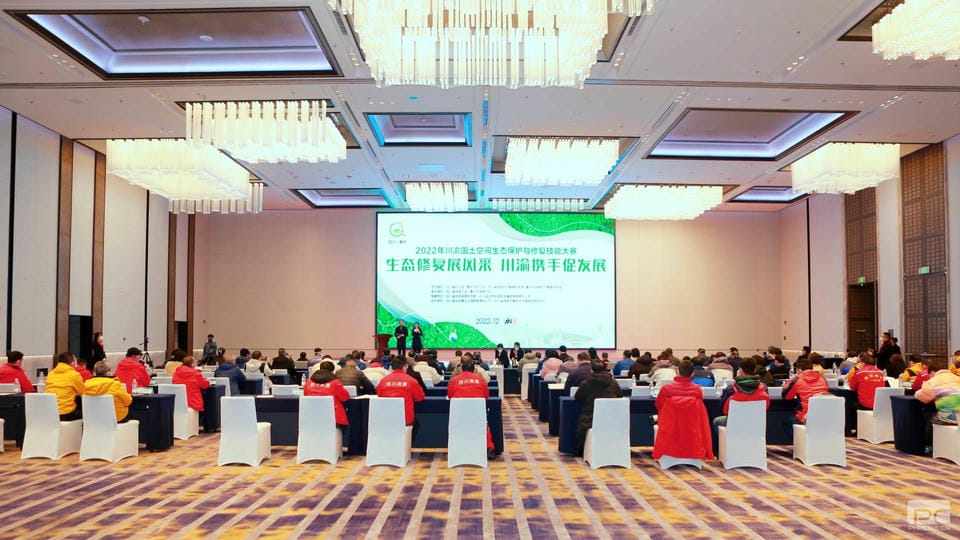 喜报! 核西南院在2022年川渝国土空间生态；；；；；；；び胄薷醇寄艽笕先〉媒虾贸杉