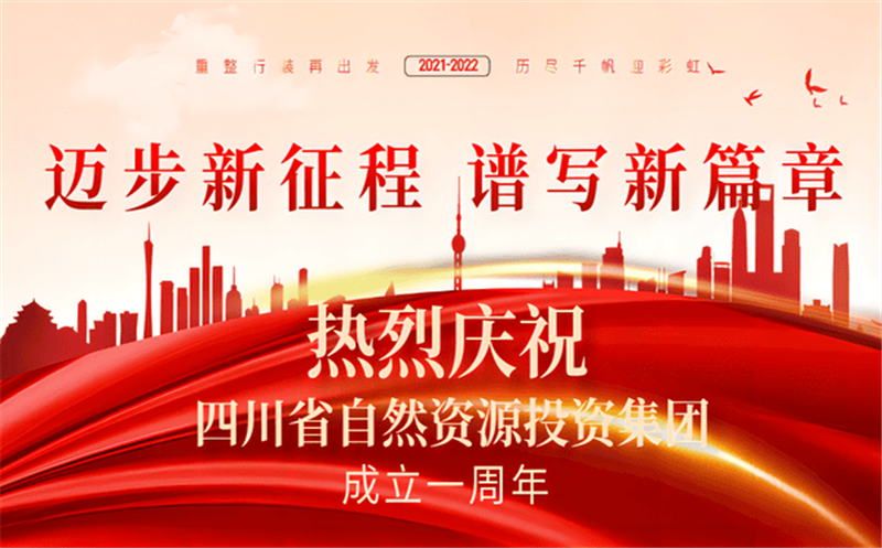 Z6尊龙凯时成立一周年暨元旦致辞