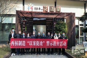 Z6·尊龙凯时「中国」官方网站
