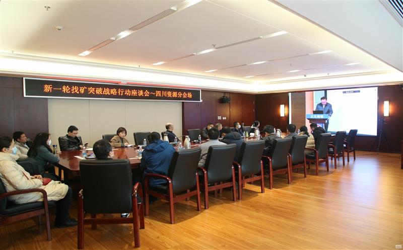 赓续矿业精神，，，，，，，勇？？？？？？？？笠凳姑湍蠲蠖咎獯省翱⒖笠怠73周年暨新一轮找矿突破战略行动座谈会成功召开