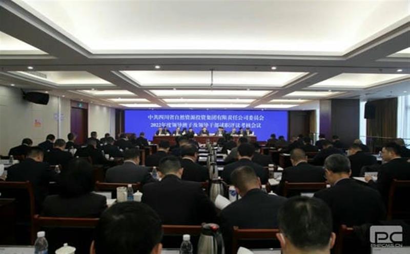 省自然Z6尊龙凯时投资集团党委召开2022年度领导班子及领导干部述职评议考核会议