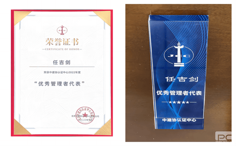 蜀通建设集团总工程师任吉；；；；；；；衿乐薪ㄐ2022年度“优秀管理者代表”