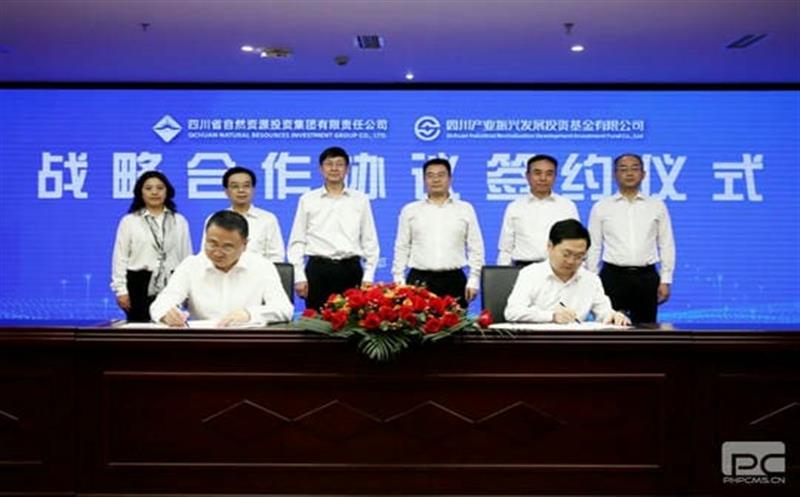 省自然Z6尊龙凯时投资集团与四川产业基金签署战略合作协议