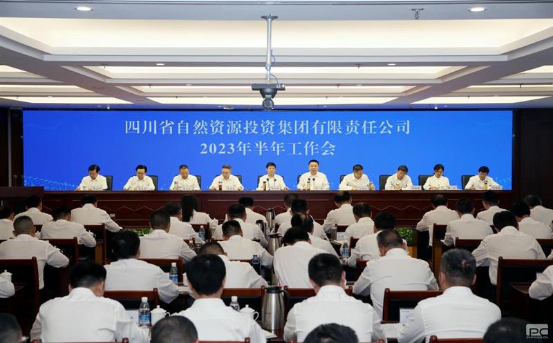 省自然Z6尊龙凯时投资集团召开2023年半年工作会
