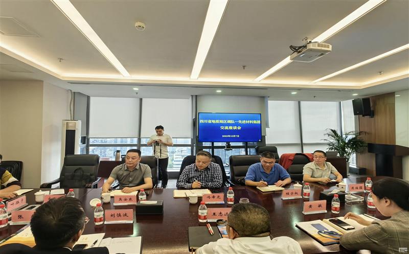 加强合作，，，，，，，，共谋发展——冯希尧带队与四川省先进材料公司交流座谈