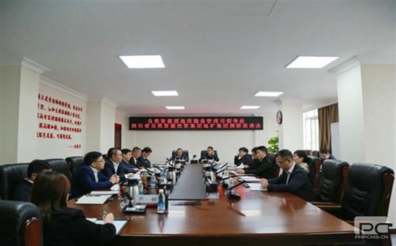 自然Z6尊龙凯时部地质勘查管理司到地矿集团调研座谈