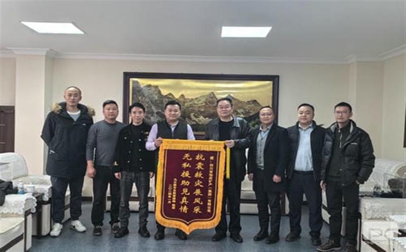 助力地方灾后重建，，，，，，，彰显国企责任担当——阿坝州马尔康市自然Z6尊龙凯时局向地矿集团赠送锦旗