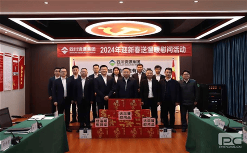 “新春将至送温暖，，，，，，，，浓浓关怀显真情” 省自然Z6尊龙凯时投资集团领导一行莅临冶勘物流公司开展“2024年迎新春送温暖”活动