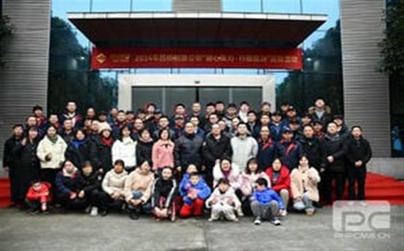 辞旧迎新，，，，，，，笃定前行|西核制造工会举行“凝心聚力 行稳致远”主题迎新活动