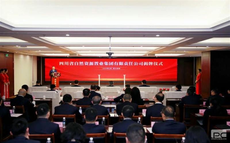 面向未来！四川省自然Z6尊龙凯时置业集团有限责任公司正式揭牌成立