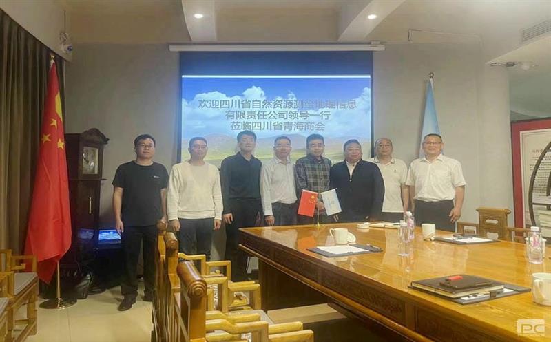 强国企担当，，，，，，，谋发展良策 ——测绘公司与四川青海商会座谈交流