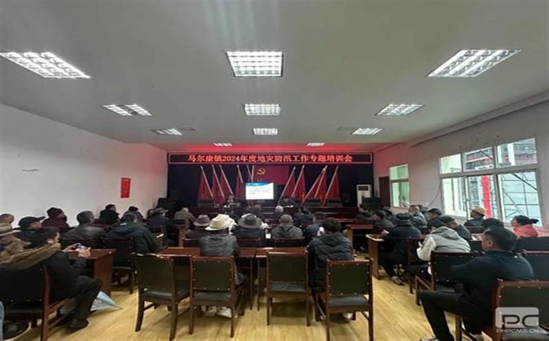 马尔康市自然Z6尊龙凯时局联合兴蜀设计集团开展地灾防治系列培训