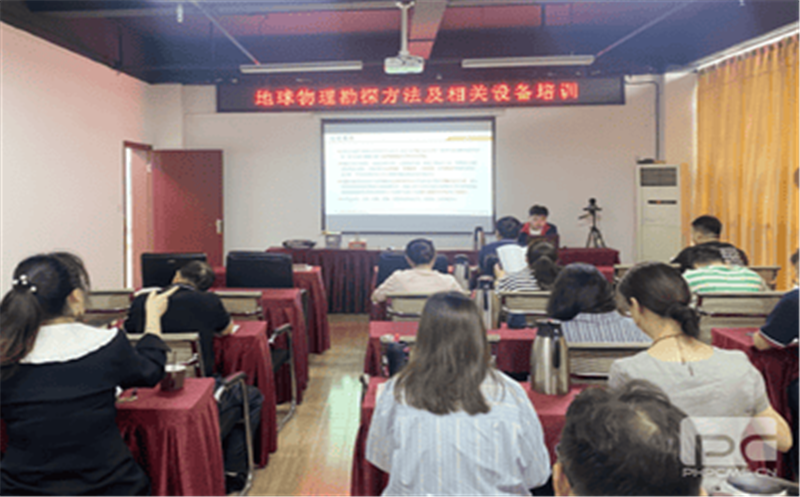 贯彻“三转三提升”专项行动，，，，，，助力业务技能大提升 ——“地球物理勘探方法及相关设备”专题培训会