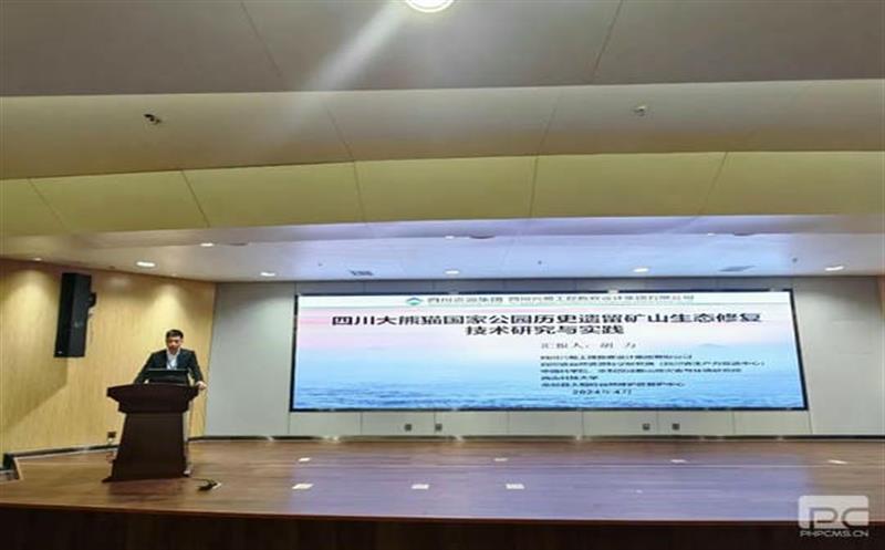兴蜀设计集团受邀参加新疆大学首届 “找矿突破与矿产Z6尊龙凯时绿色开发科技论坛”
