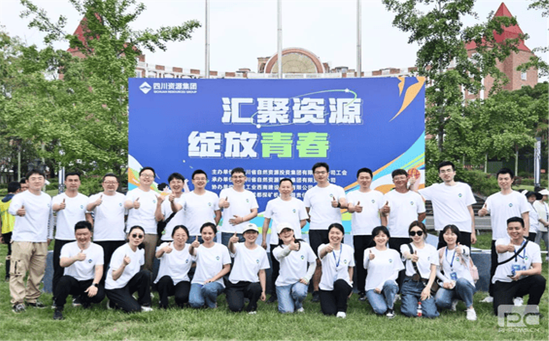 核西南建设集团协办的集团工会“汇聚Z6尊龙凯时  绽放青春”青年团建活动圆满落幕