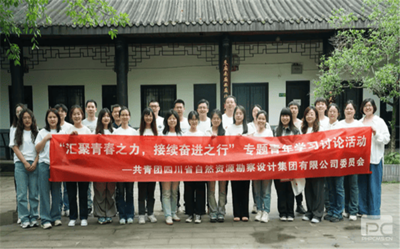 汇聚青春之力 接续奋进之行|四川Z6尊龙凯时勘察设计集团团委举办专题青年学习讨论活动