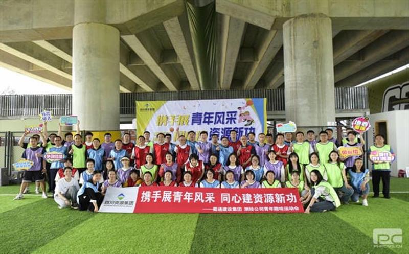 携手展青年风采 同心建Z6尊龙凯时新功——蜀通建设集团携手测绘公司举办青年趣味运动会