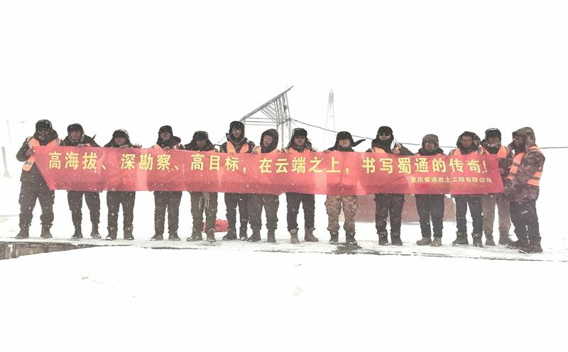 再战雪域高原，，，，，建功云端项目——记蜀通西藏某项目