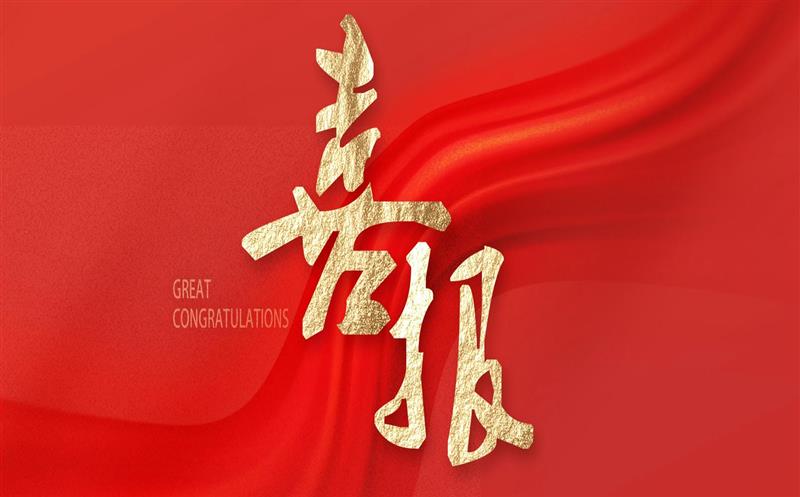 金额逾千万！区调队中标省自然Z6尊龙凯时厅2024年四川省政府性投资地质勘查项目