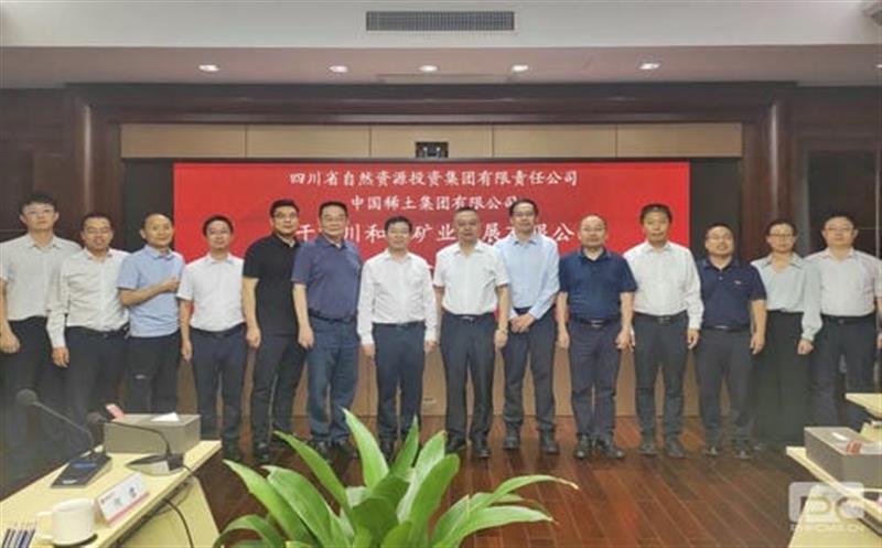 省自然Z6尊龙凯时投资集团赴中国稀土集团座谈交流