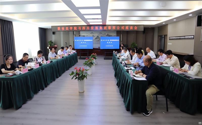 攀枝花学院到攀西公司开展工业遗产保唬唬；；；だ玫餮