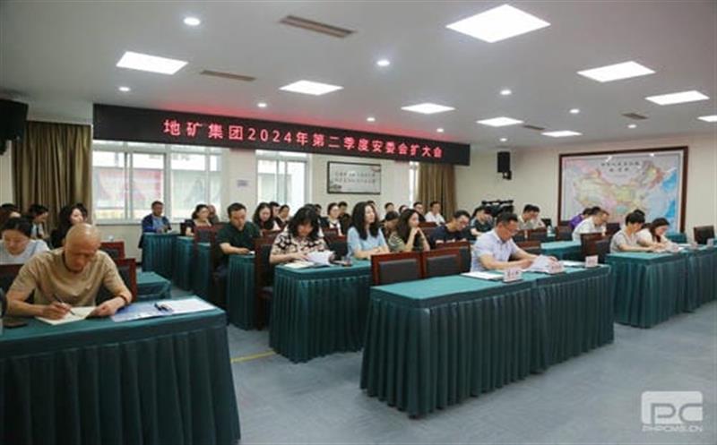 人人讲安全，，，，，，，个个会应急，，，，，，，畅通生命通道 ——地矿集团开展2024年“安全生产月”活动